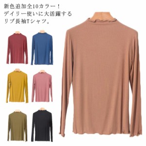 全10カラー！tシャツ カットソー インナー トップス フリル襟 ハイネックtシャツ ハイネックカットソー ハーフハイネック 無地 可愛い 大