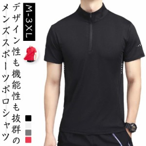 ランニングウェア Tシャツ ジムウェア Tシャツ おしゃれ 体型カバー スポーツウェア トップス 通気性 スポーツウェア ジョギング メンズ 