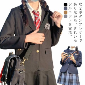 通学 スリムフィット スクール 制服 紺 スクールブレザー 送料無料【全4色】ワッペンおまけ 結婚式 入学 ブレザー 制服 ジャケット ブレ