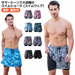 サーフパンツ 水着 インナーパンツ付き 水着 ショートパンツ ハーフパンツ スイムウェア パパ水着 スイムボトム インナー付き 速乾 通気