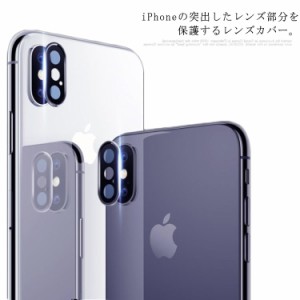 送料無料 2枚組 レンズケース レンズカバー iphoneXSmax iphoneXS iphoneX ガラス レンズ カバー レンズ保護シート カメラ保護 アイフォ