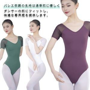 ハイレグ レオタード ストレッチの通販｜au PAY マーケット