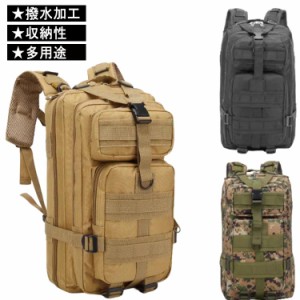 登山用 リュック 通勤鞄 通勤バッグ メンズリュック ビジネスバッグ ボックス型 スクエア メンズ バック 撥水 多機能 バックパック 防災 