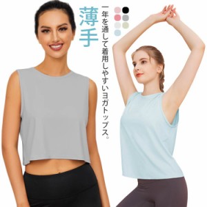 ヨガウェア タンク Tシャツ タンクトップ ヨガ タンクタイプ ヨガウェア 薄手 インナー ウェア おしゃれ トップス yoga ピラティス 体型