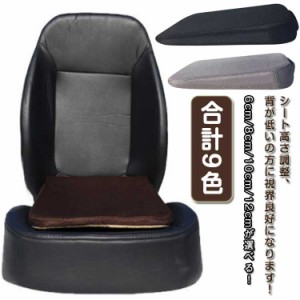 クッション 8cm 高さ調整用 車 椅子 6cm シートクッション 丸洗いOK 座布団 10cm 12cm 厚手 通気性 座席 女性 長距離 斜め シート お尻ク