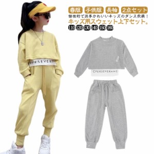 レイヤード風 キッズ 2点セット 女の子 トレーナー ジャージ 春服 セットアップ 子供ジャージ 子供服 上下セット スウェットパンツ 男の