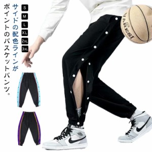 スナップボタン ロングパンツ ジュニア バスケットボールパンツ レディース バスパン バスケットパンツ バスケパンツ 大人 バスケットボ