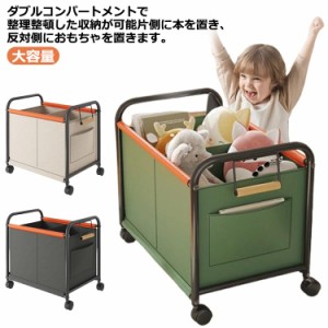 シンプル 収納バスケット おもちゃ収納 収納ラック 無地 50L 大容量 ダブルコンパートメント 収納ラック サイドポケット トロリー 収納用