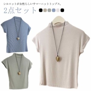 サマーニット Tシャツ レディース 春 リブニット 夏 トップス カジュアル フレンチスリーブ 2点セット 薄手 スリム 2点セット 無地 着回