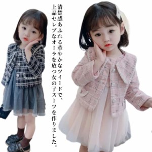 入園式 チュールワンピース キッズ ツイードジャケット チェック 卒園式 2点セット 子供服 セットアップ 入学式 ツイード 長袖 キッズ 子