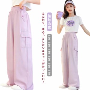 ダンス衣装 キッズ 韓国 長ズボン カジュアル アイスシルク ロングパンツ 子供服 接触冷感 キッズ 130 ジュニア ボトムス カーゴパンツ 