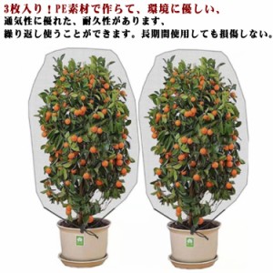 防虫シート 防虫ネット 花壇適用 80*100cm 3個セット ハウス 80*80cm 防虫ネット 植物保護カバー 農業用 野菜 防虫網 通気性 虫鳥除け網 