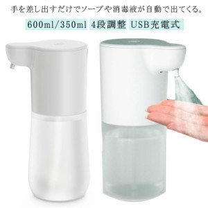 自動 オートソープディスペンサー 600ml キッチン アルコール 泡 350ml ソープディスペンサー 詰め替え 液体 アルコール噴霧器 アルコー