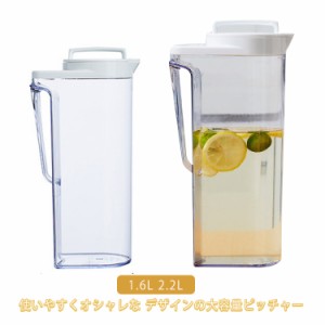 ウォーターピッチャー 2本セット 冷水ポット 1.6L パッキン付き サーバー スリムジャグ 麦茶ポット お茶ポット 広口ポット ウォーターピ