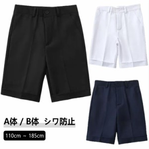 丈長 スクール 男子 半ズボン フォーマル ハーフパンツ 制服 ネイビー 紺 120 黒 ウエスト調節可能 小学生 B体 185 110 ブラック 130 140