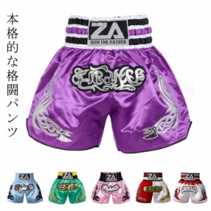 ボクシングパンツ キックパンツ ボクシング トランクス キックパンツ パンツ ショーツ レディース フィットネス スポーツ 格闘技 ムエタ