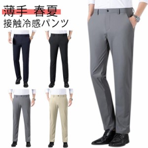 ビジネス ロングパンツ 長ズボン 美脚 スリム 洗える ストレッチ メンズ ビジネス ストレッチパンツ 大きいサイズ 夏用 チノパン 夏用 ビ