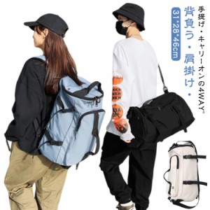 リュックサック ジムバッグ 登山 3way ロールボストン ナイロンバッグ ボストンバッグ メンズ レディース バックパック トラベルバック 