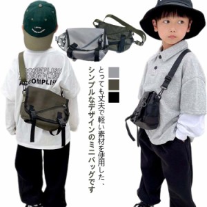 おしゃれ メッセンジャーバッグ 鞄 斜めがけ 子供 韓国 子ども ジュニア ショルダーバッグ 通園バッグ ボディバッグ メッセンジャーバッ