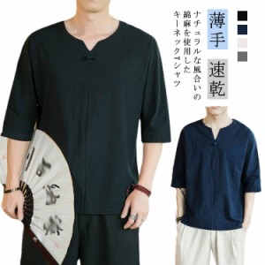 ゆったり ビッグシルエット 超 部屋着 【送料無料】tシャツ 薄手 リネン調 Vネック 無地 カットソー ナチュラル 薄手 メンズ 大きいサイ