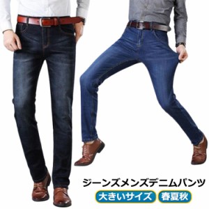 デニムパンツ 細身 デニムパンツ ストレッチパンツ ストレートパンツ ジーンズ ボトムス メンズ ストレッチ デニム 長ズボン 大きいサイ