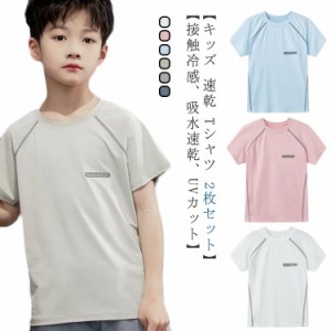 インナー 男の子 速乾 スポーツtシャツ Tシャツ ドライＴシャツ UVカット 2枚セット 子供 トレーニングウェア 2枚セット 接触冷感 部活 