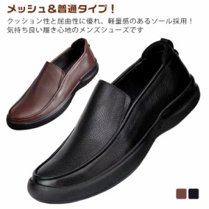 革靴 クッションソール メンズ ローファー ビジネスシューズ メッシュ＆普通タイプ！ドライビングシューズ レディース メッシュ＆普通タ