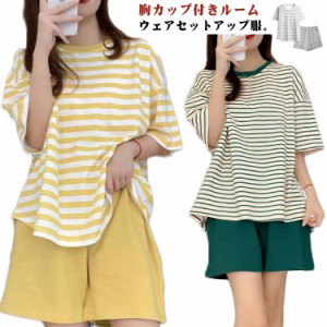 レディース カップ付き Tシャツ 半袖Tシャツ 寝間着 ねまき 上下セット パジャマ ママ セットアップ 寝巻き カップ付き 女性用 ボーダー