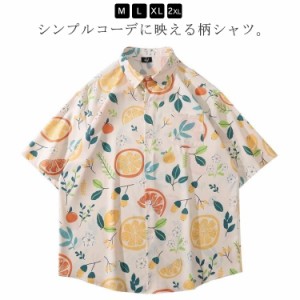 夏服 メンズ 柄シャツ 送料無料 カップル 羽織り レモン柄 レディース 春夏 柄シャツ フルーツ柄 果物 総柄シャツ シャツ アロハシャツ 