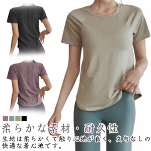 Tシャツ レディース 無地 トップス クルーネック ヨガウェア スポーツ 薄手 吸汗速乾 Tシャツ ピラティス ゆったり ストレッチ ウェア ス