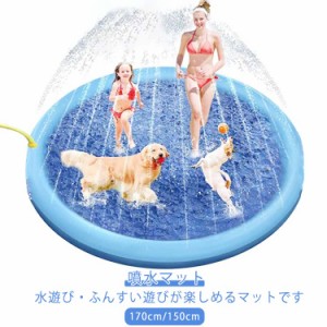 プールマット 噴水プール 子供用 芝生遊び 大きい 噴水マット 噴水プール ビニールプール 150cm プレイマット 水遊び 子供用 こども 庭 