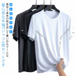 メンズ 3枚組 速乾 Tシャツ スポーツ 速乾Tシャツ 夏服 ランニング トレーニング 吸汗速乾 アウトドア 冷感Tシャツ メンズ 半袖tシャツ 