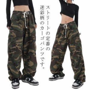 S-3XL ヒップホップ カーゴパンツ ダンス ゆったり 迷彩柄 レディース ミリタリー パンツ レディース 迷彩カーゴパンツ コットン 衣装 迷