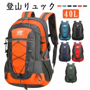 40L レディース 登山ザック 機内持ち込み 登山リュックサック アウトドア おすすめ 林間学校 大容量 登山 バックパック レディース メン