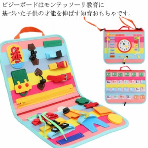 ボタン 6歳 英語 3歳 お着替えの練習に 靴紐結び 4歳 教育玩具 モンテッソーリ 2歳 知育ボード 赤ちゃん 5歳 知育玩具 学習玩具 ビジーボ