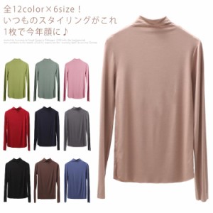 全12色×6サイズ！プチハイネック Tシャツ レディース ハイネックTシャツ ハイネック カットソー 長袖 無地 秋冬 インナー 春服 秋服 シ