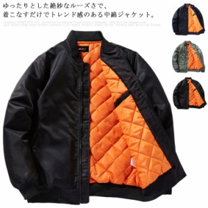 中綿 ジャケット メンズ レディース MA-1 トラックジャケット ブルゾン アウター 長袖 厚手 秋 冬 綿入り ゆったり フライトジャケット 