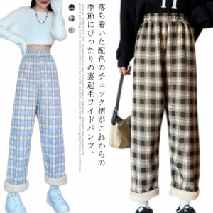 ワイドパンツ 裏起毛 レディース ウエストゴム ストレートパンツ チェック柄 ボトムス 長ズボン ロング ラフ 厚手 大きいサイズ 秋冬 ハ