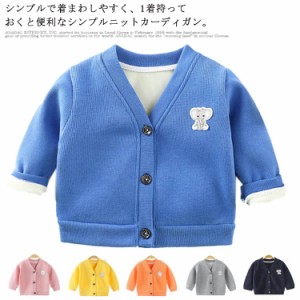 【送料無料】カーディガン キッズ 女の子 男の子 ニット ベビー服 裏起毛と薄手2タイプ Vネック 子供 長袖 厚手 羽織り アウター シンプ