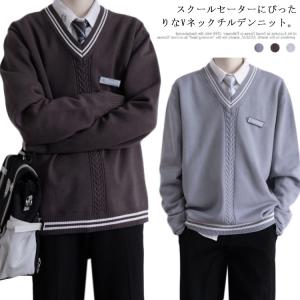 男子 高校生 セーター 着こなしの通販 Au Pay マーケット 男子 高校生 セーター 着こなしの通販 Au Pay マーケット