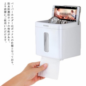 紙巻器　トイレットペーパーホルダー　トイレ収納　トイレ用品　ボックス　カバー　トイレ収納  小物置き 棚 収納 シンプル スペース ト