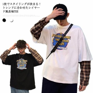 Tシャツ 重ね着風 チェック柄 プリント カットソー メンズ Uネック ゆったり 薄手 ｔシャツ 丸首 長袖 学生 男の子 プルオーバー フェイ