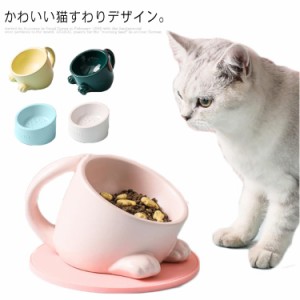 食器台 傾斜 犬 猫 フードボウルスタンド 食器スタンド スタンド テーブル 食器 餌入れ 老犬 老猫 シニア 高齢犬 高齢猫 首 腰 関節 小型