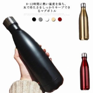 マグボトル 水筒 500ml スリム 持ち運び 魔法瓶 保温 保冷 ウォーターボトル タンブラー おしゃれ 大容量 学生 大人 無地 韓国 コーヒー 