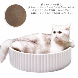 猫用 爪とぎ つめとぎ 爪研ぎ 段ボール 猫　ダンボール 猫鍋 おしゃれ　ベッド　猫用品 お手入れ　洗える　両面用　リバーシブル　円形　