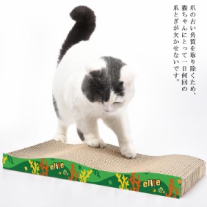 爪とぎ 猫用 2枚セット　つめとぎ 爪研ぎ 段ボール 猫　ダンボール おしゃれ　ベッド　猫用品 お手入れ　シングル　無地　　おもちゃ　爪