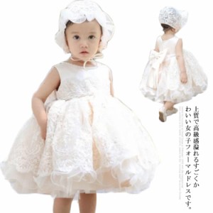 【送料無料】キッズドレス プリンセス ワンピース ベビー服 ベビードレス 春夏 夏用 髪飾り付き ノースリーブ 袖なし おしゃれ 記念日  