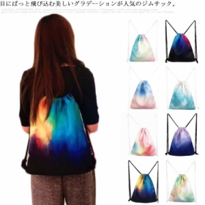 (送料無料)巾着 大 体操着入れ 33*40cm 虹色 体操服袋 巾着袋 子供用 ナップサック 体操着袋 巾着袋 お着替え袋 小学生 幼稚園 保育園 高