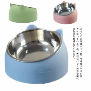 ペット用食器 フードボウル 食器スタンド 犬 猫 食器台 傾斜 スタンド 食器 餌入れ 老犬 老猫 シニア 高齢犬 高齢猫 首 腰 関節 小型犬 