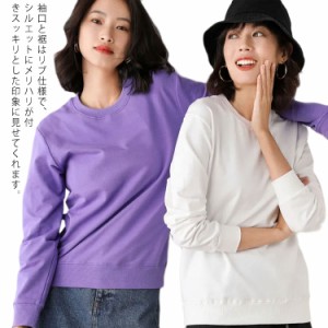 【送料無料】トレーナー　カットソー 長袖　レディース メンズ　ユニセックス　カップル　ロング　トップス　コットン　薄手